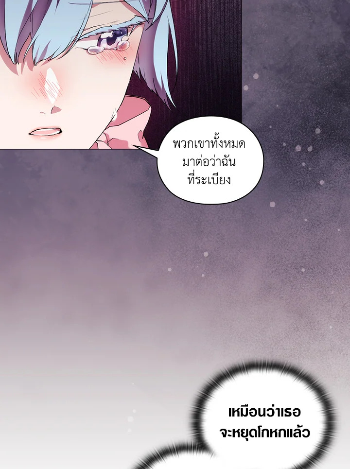 When the villainess loves 64 13