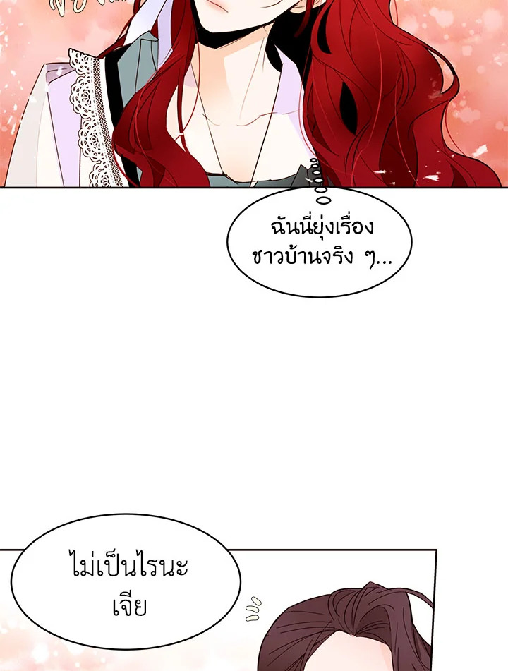 The Stereotypical Life of a Reincarnated Lady 22 19