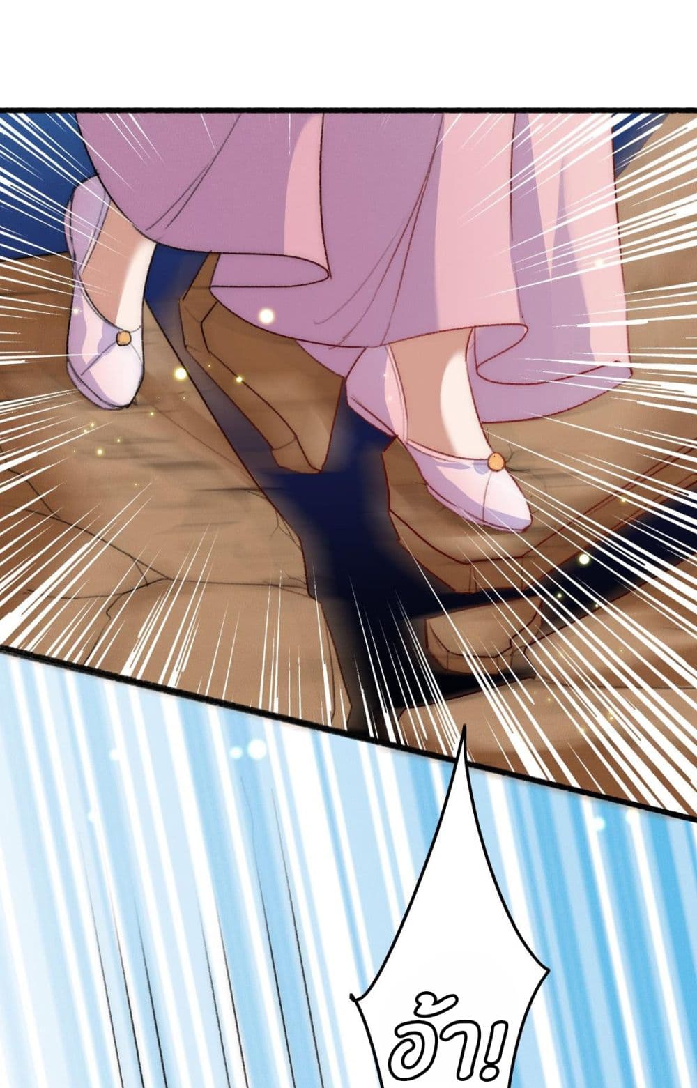 The Beast Tamer ตอนที่ 5 (36)