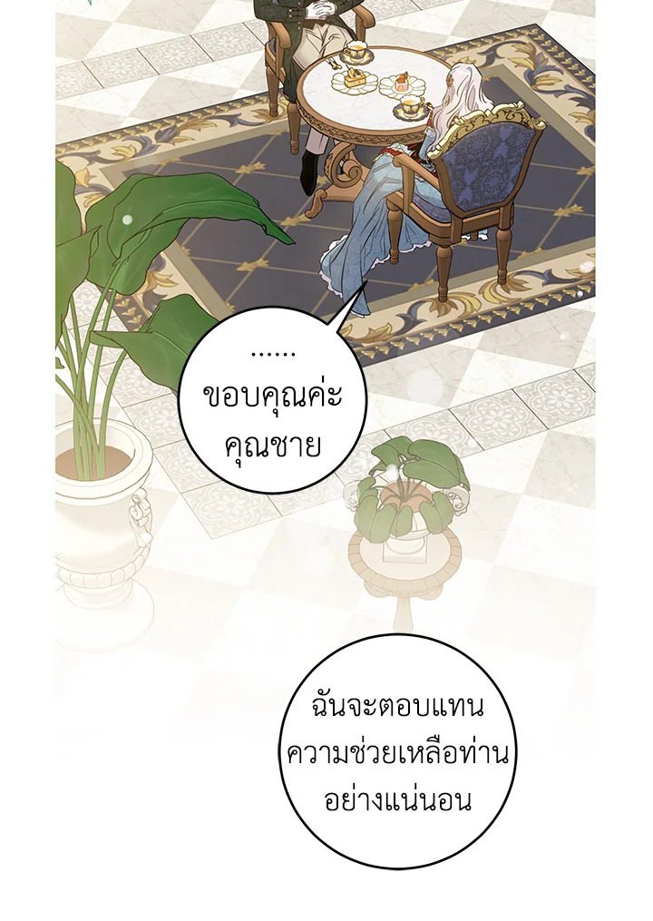 The Taming of the Tyrant 41 32