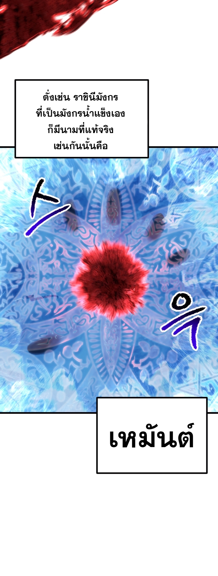 survival of blade king 183.28