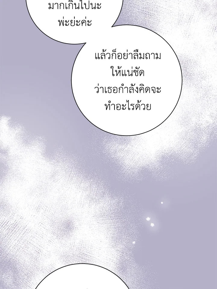 The Princess' Double Life 13 104