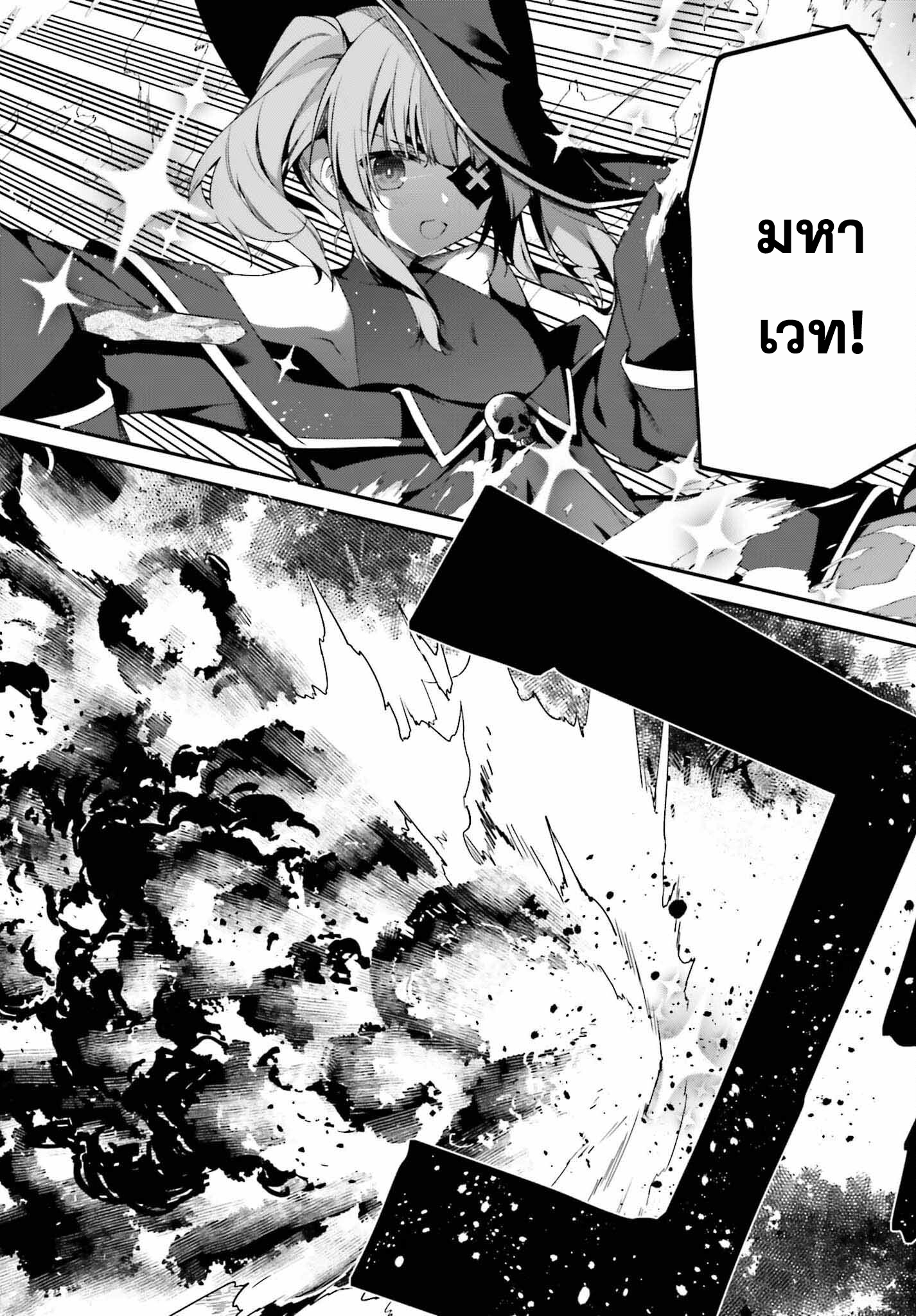 Sasen Sareta Muno Oji Ha Jitsuryoku องค์ชายผู้ถูกลดขั้น ขอยึดมั่นจะปกปิดฝีมือ ตอนที่ 7.1 (18)