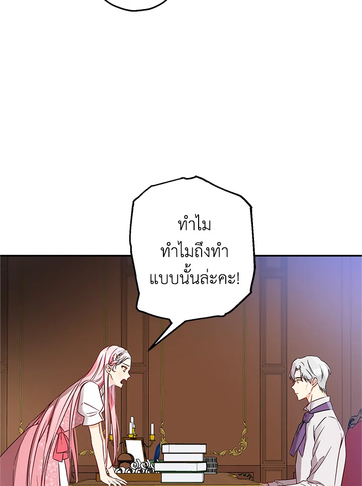 This Is an Obvious Fraudulent Marriage 60 019