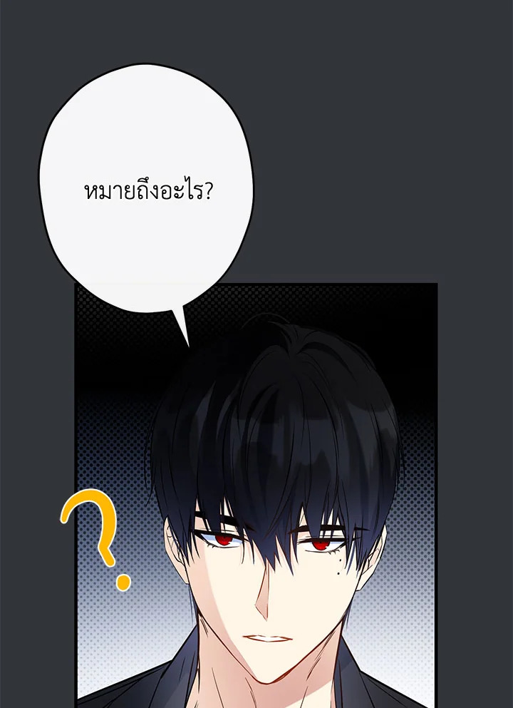 This Is an Obvious Fraudulent Marriage 103 080