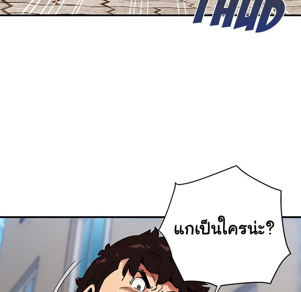 Dog on Patrol ตอนที่ 46 (63)