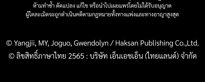 บุรุษงามแห่งรัตติกาล 2 100