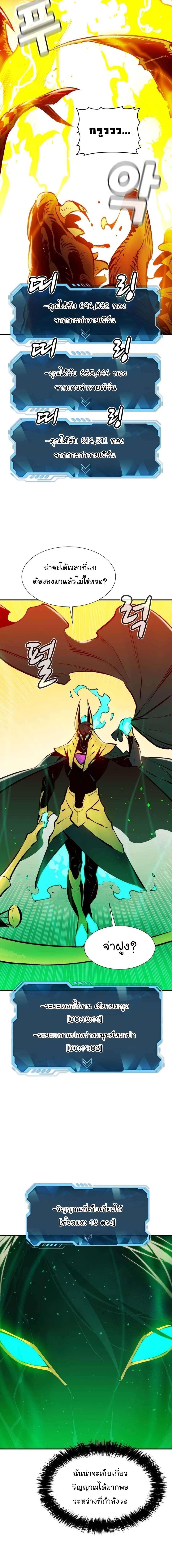The Lone Necromancer 103 13