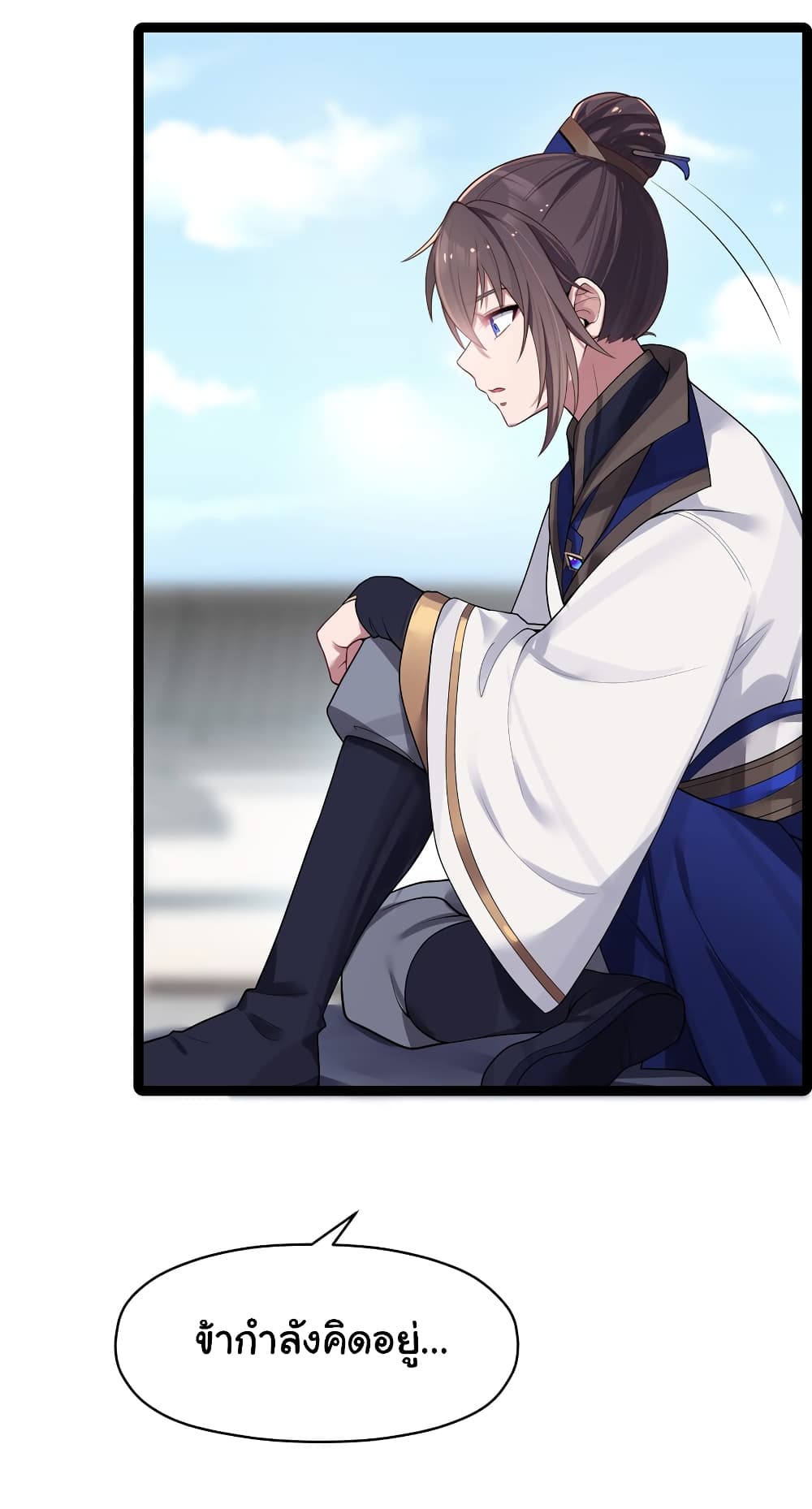 The Lady Is Actually the Future Tyrant and Empress ตอนที่ 10 (34)