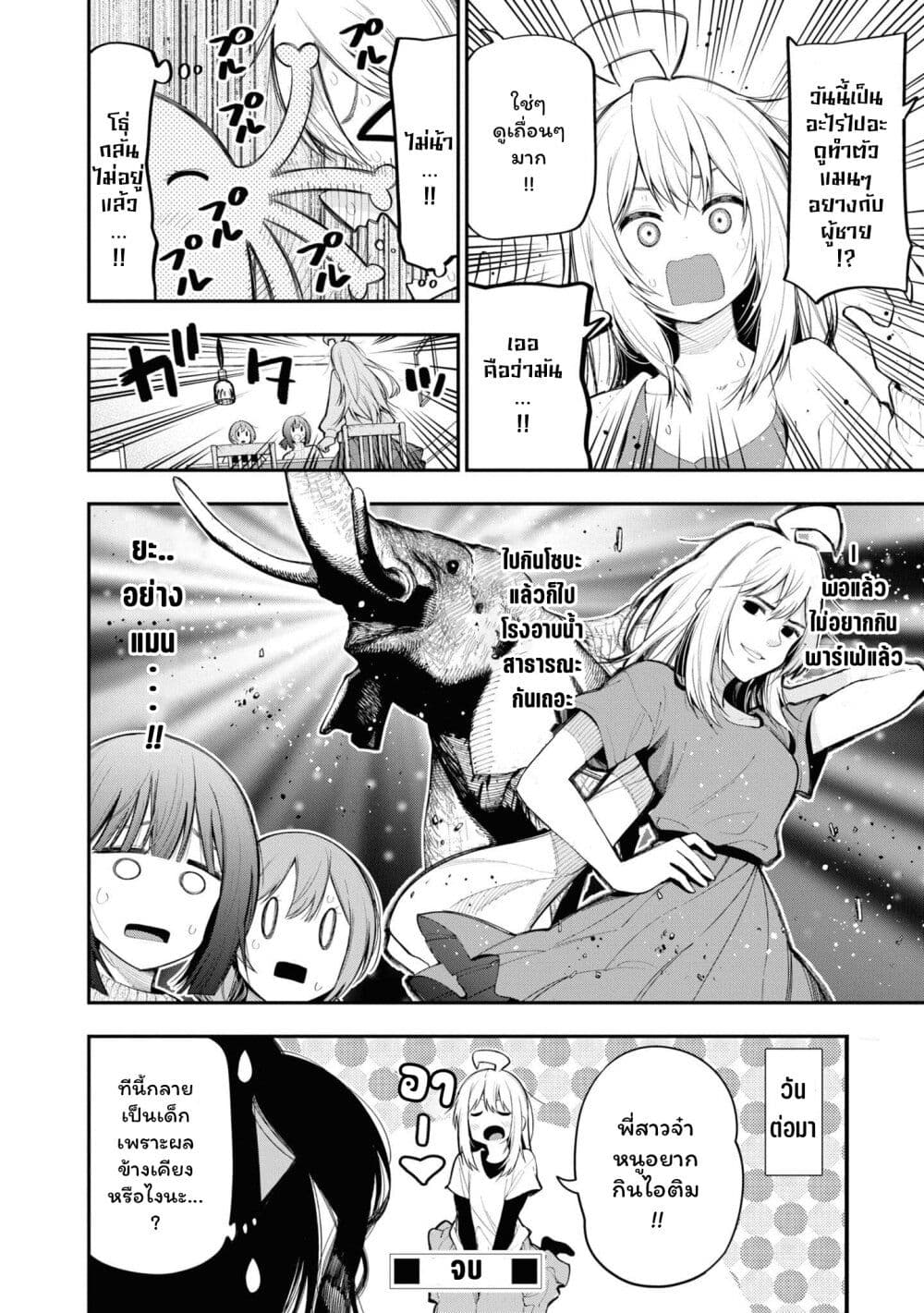 Onii chan wa Oshimai! Koushiki Anthology Comic 19 06