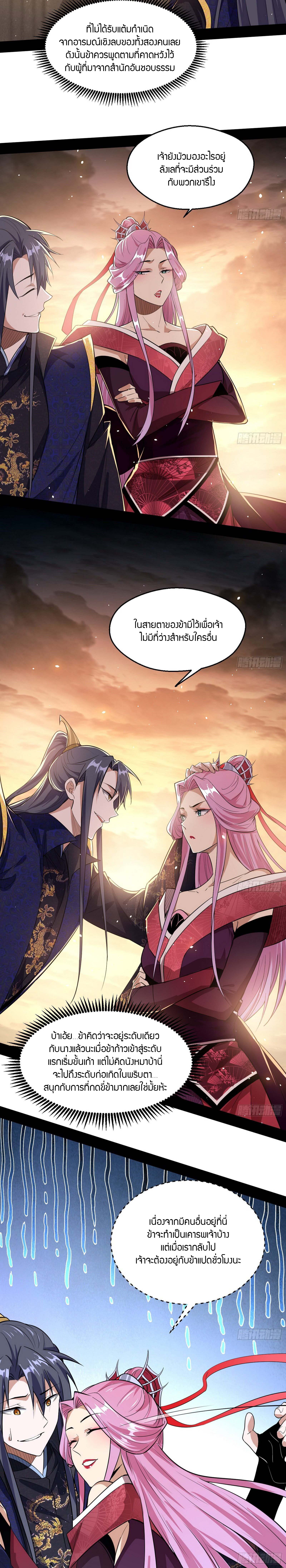 I’m an Evil God 83 (13)