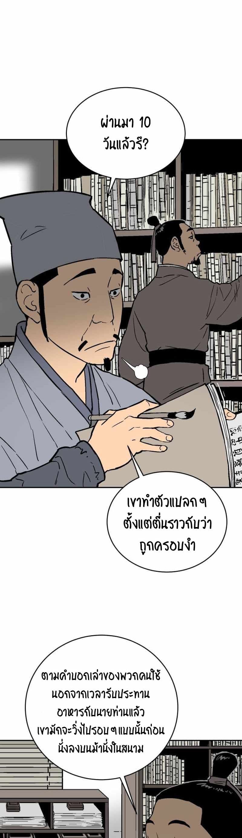 Tales of A Shinning Sword à¸•à¸­à¸™à¸—à¸µà¹ˆ 4 (6)
