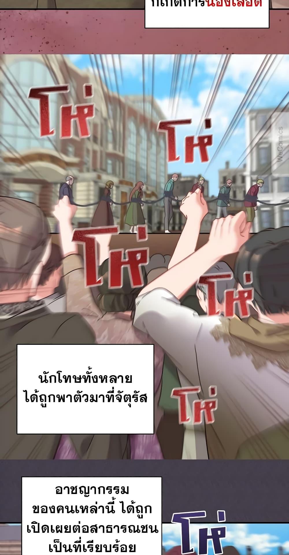 What It Takes to Be a Villainess 144 07