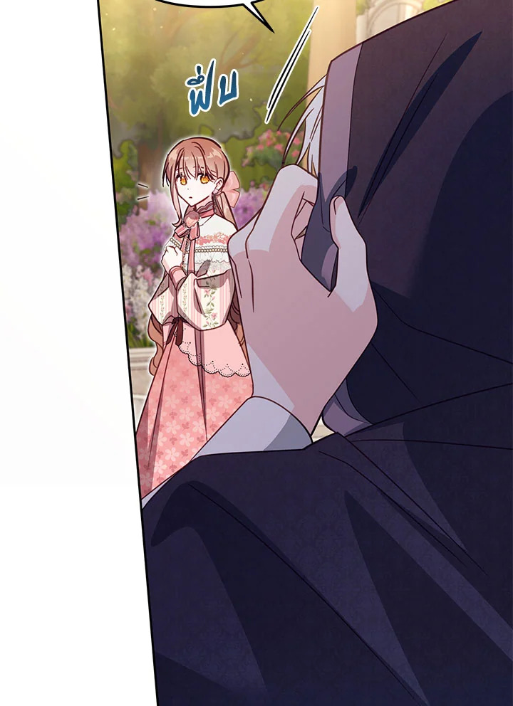 No Place for the Fake Princess 42 024