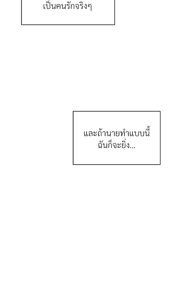 รักคนละขั้ว24 086