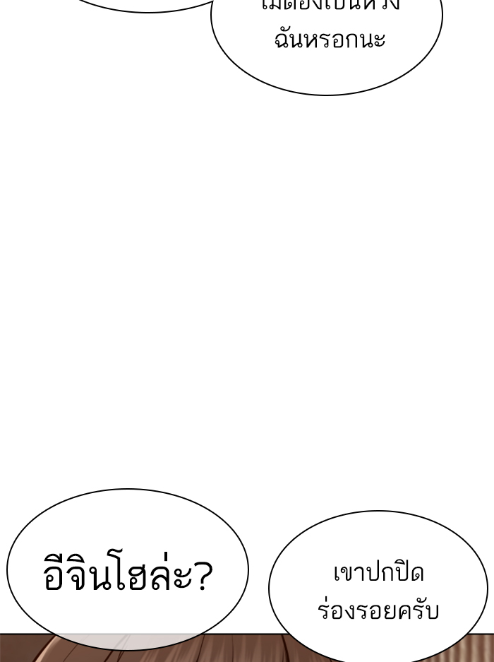 How to Fight ตอนที่136 (13)
