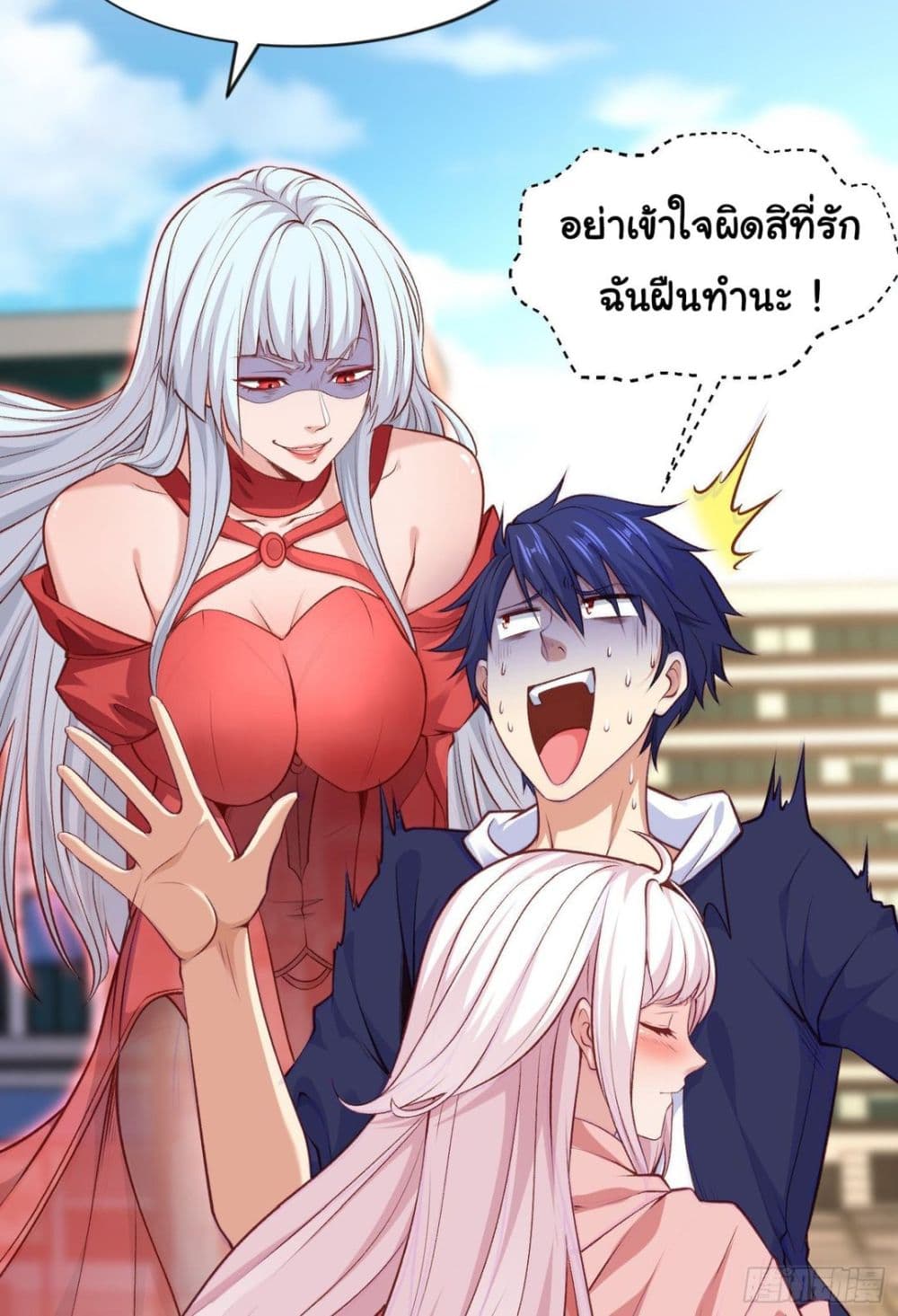 Awakening SSS Rank Skill After A Kiss เธ•เธญเธเธ—เธตเน 44 (26)