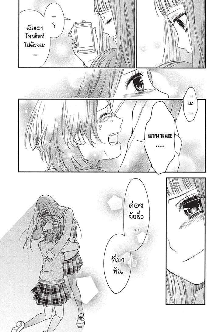 หลังตึกเรียนมีนางฟ้าถูกฝังอยู่ 22 (31)