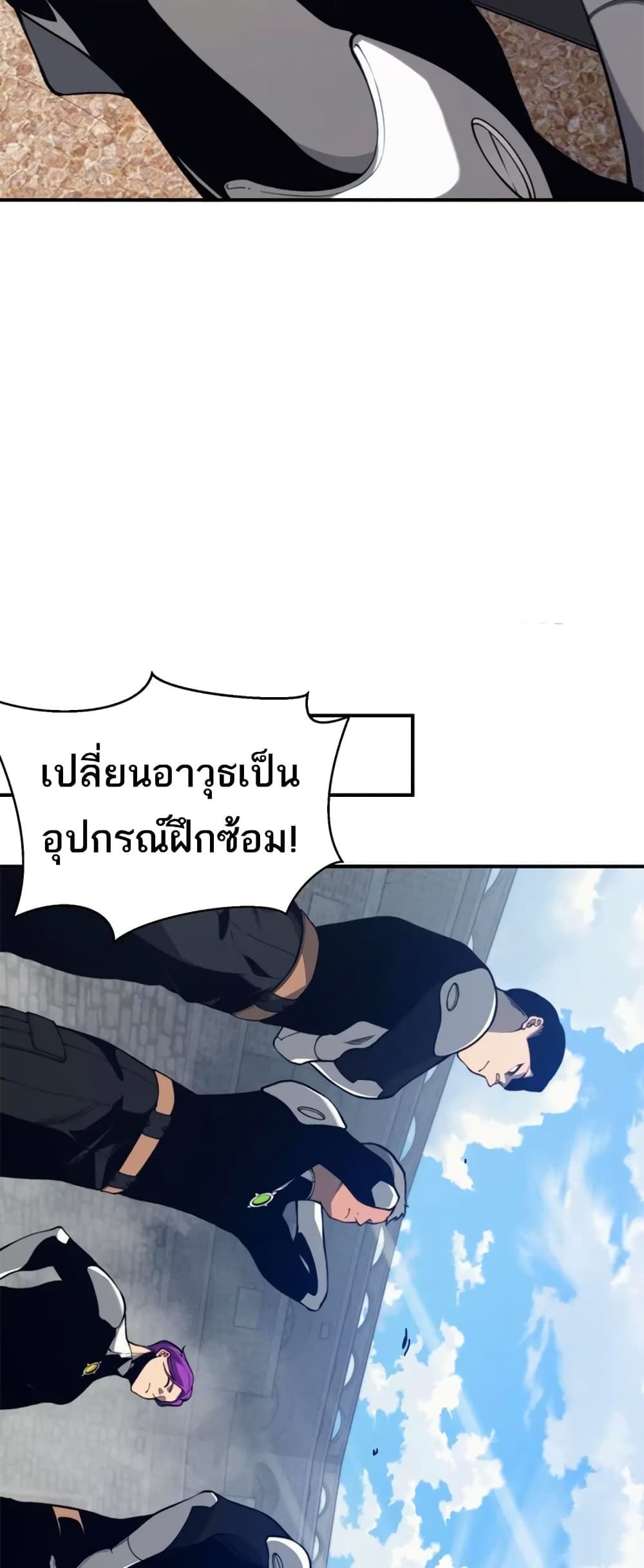 Demonic Evolution à¸•à¸­à¸™à¸—à¸µà¹ˆ 24 (45)