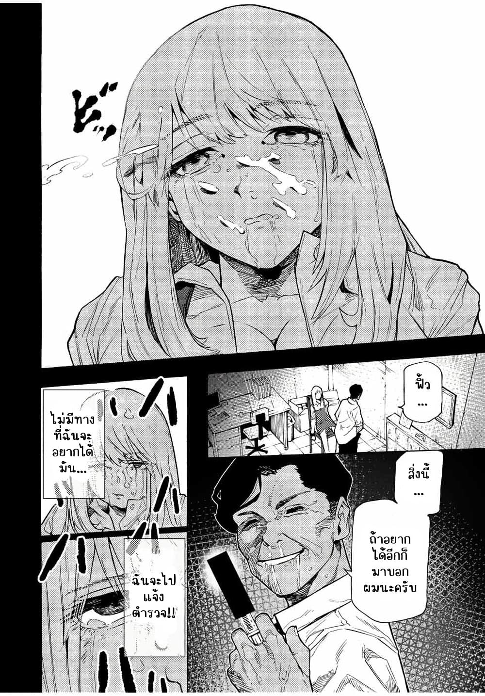 Juujika no Rokunin à¸à¸²à¸‡à¹€à¸‚à¸™à¸ªà¸µà¸Šà¸²à¸” 90 (6)