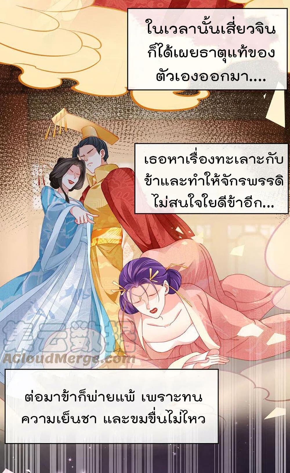 One Hundred Ways to Abuse Scum เธ•เธญเธเธ—เธตเน 44 (29)