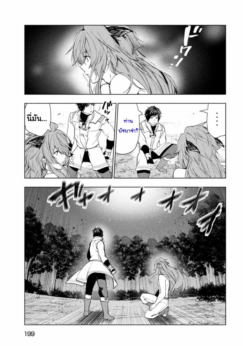 Kaiko sareta Ankoku Heishi (30 dai) no Slow na Second Life 29 19