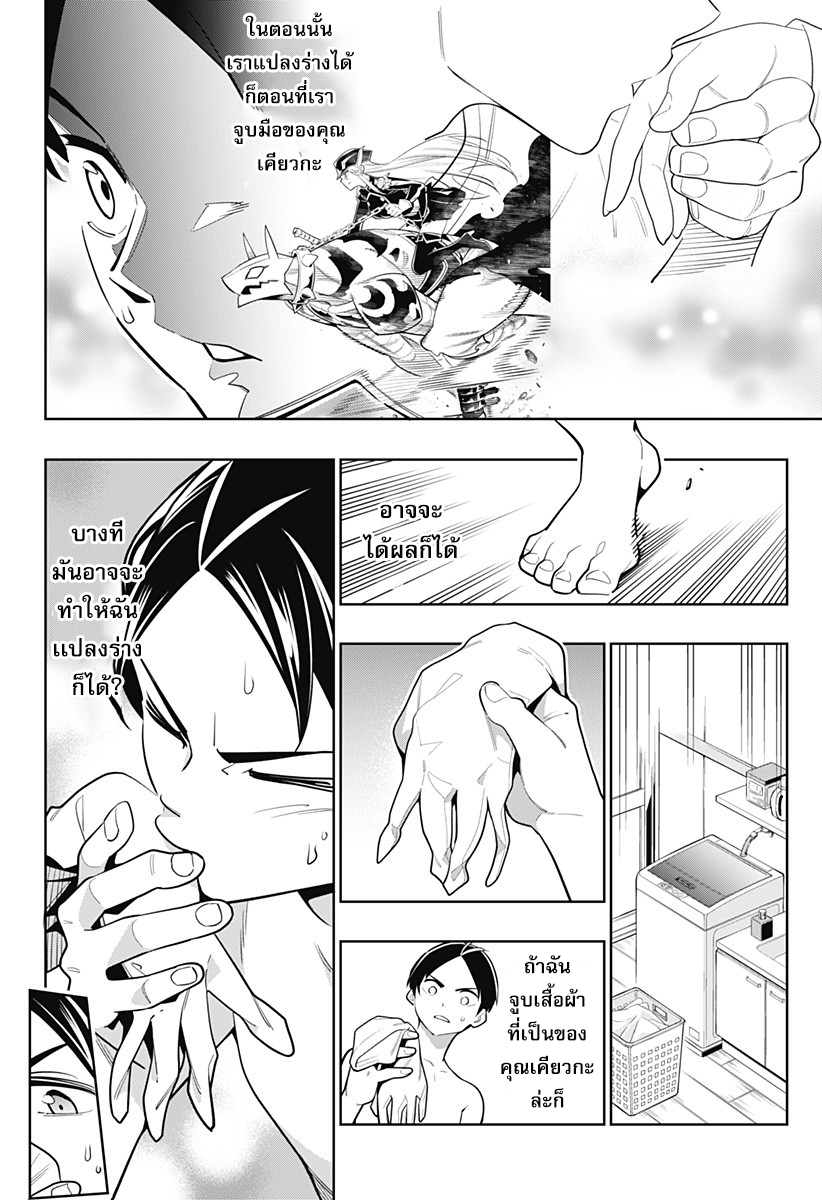 Mato Seihei no Slave à¸ªà¸¸à¸”à¸¢à¸­à¸”à¸—à¸²à¸ªà¹à¸«à¹ˆà¸‡à¸«à¸™à¹ˆà¸§à¸¢à¸žà¸´à¸†à¸²à¸•à¸¡à¸²à¸£ à¸•à¸­à¸™à¸—à¸µà¹ˆ 4 (8)