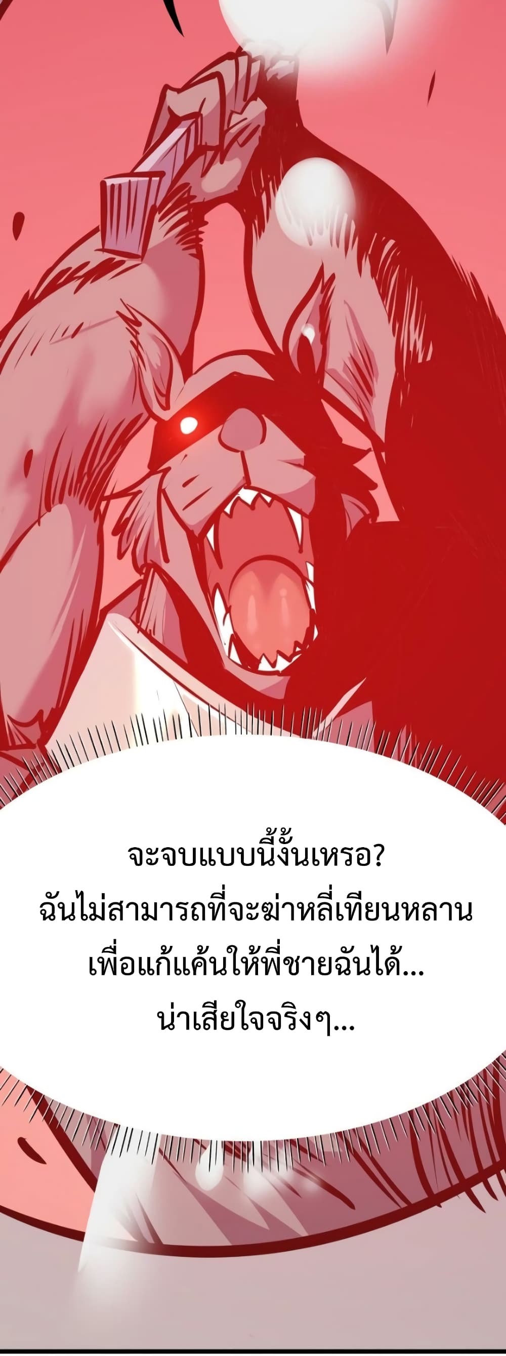 Star Prison ตอนที่ 19 (36)