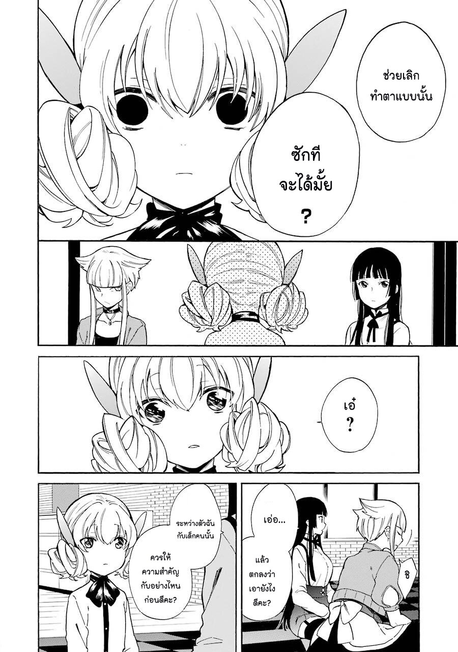 Innocent Devil 10 14