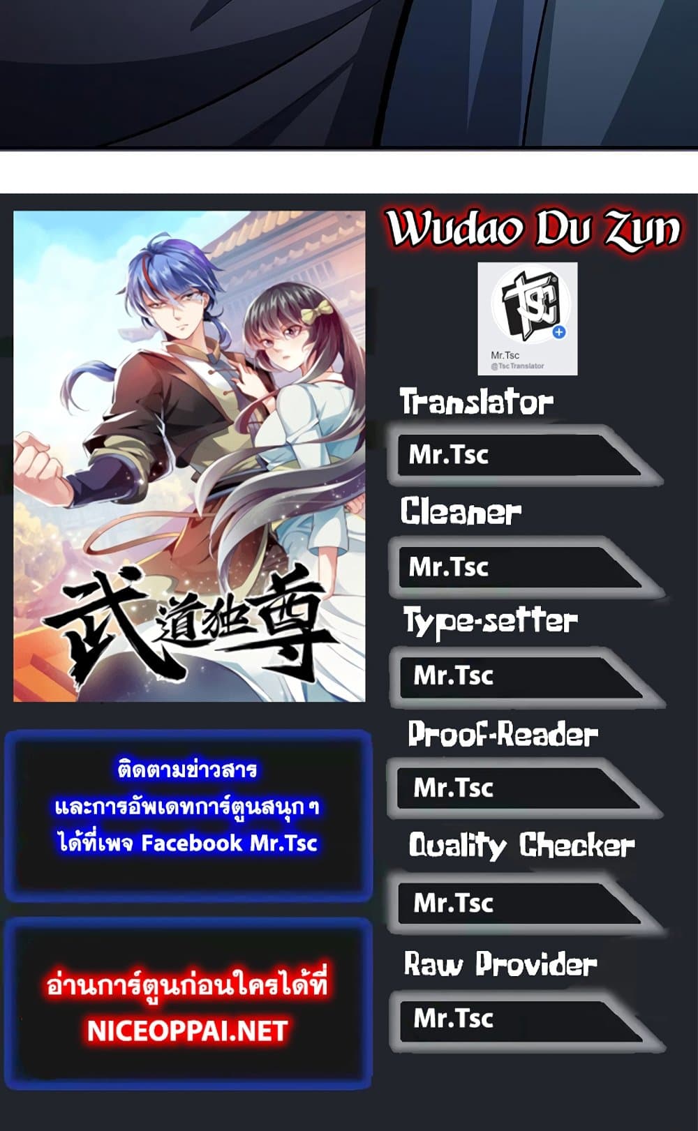 WuDao Du Zun 478 40