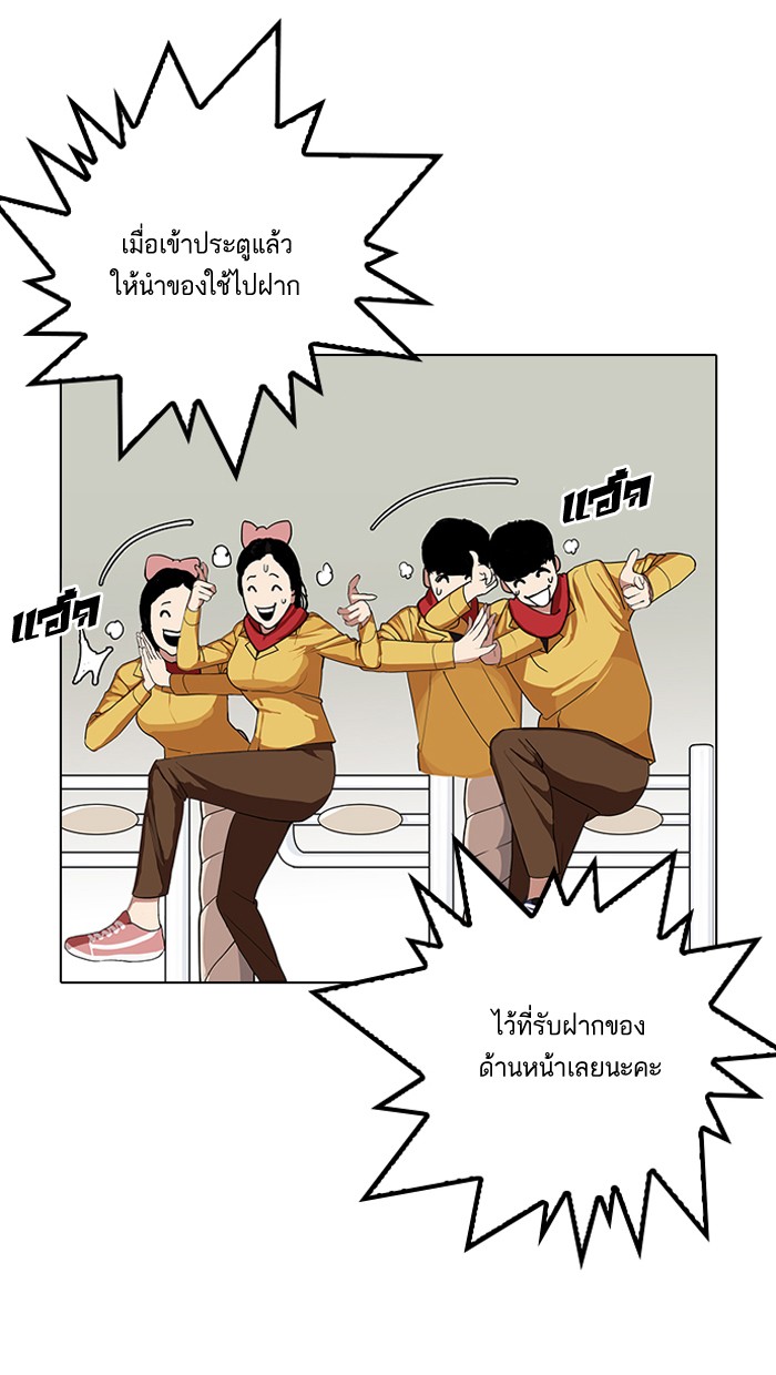 Lookism 143 090