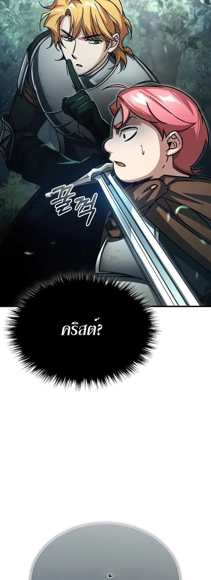 The Heavenly Demon Can’t Live a Normal Life 61 (34)