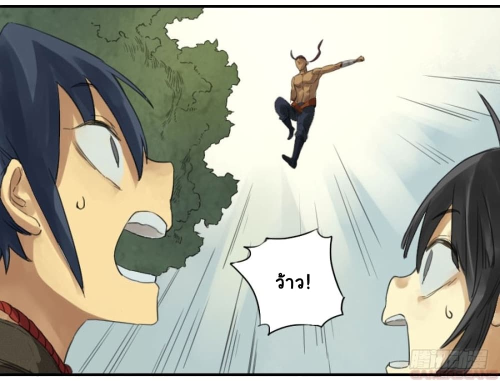 Martial Legacy ตอนที่ 15 (23)