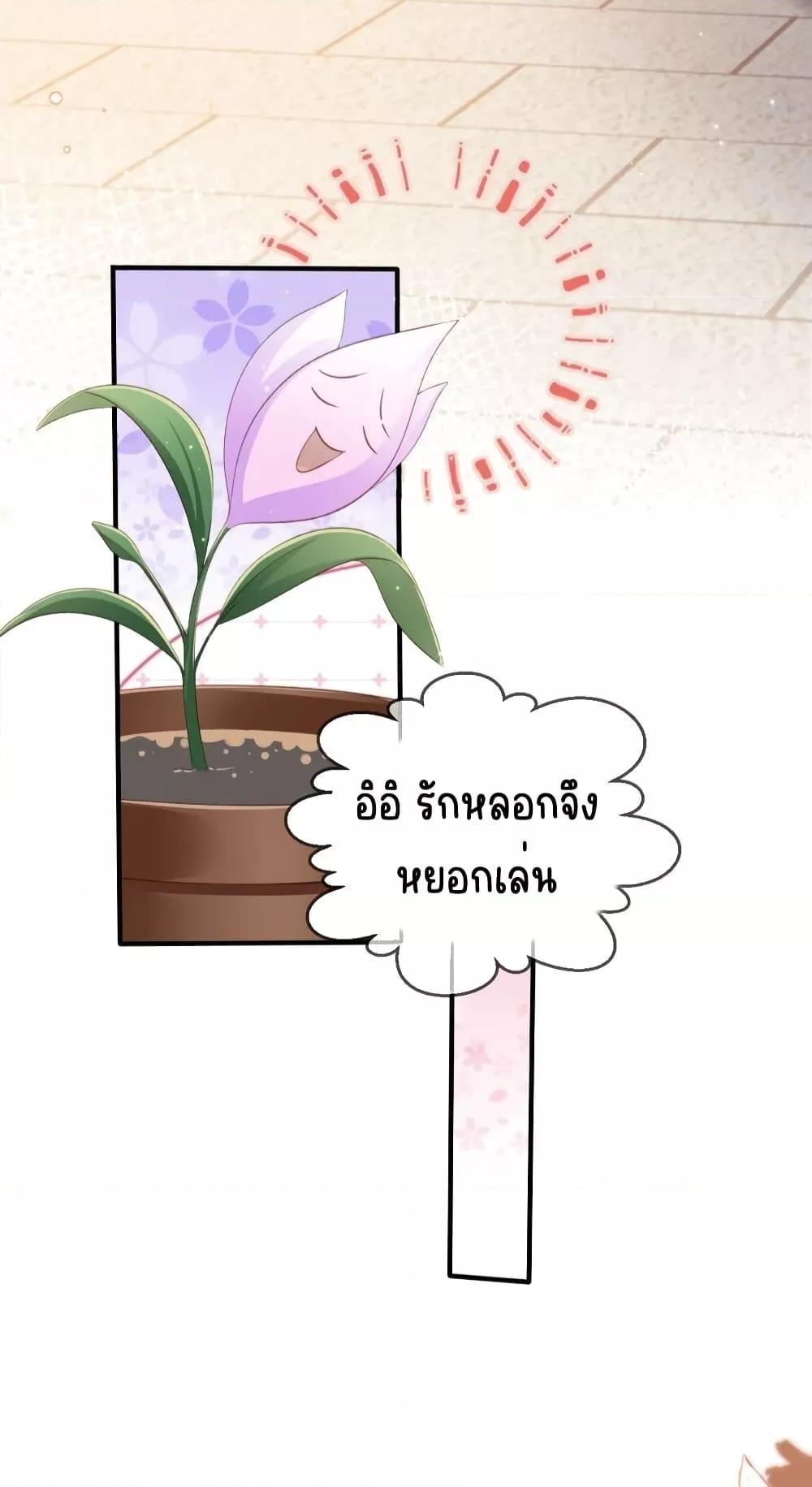 After Rebirth, I Married a Disabled Boss ตอนที่ 22 (12)