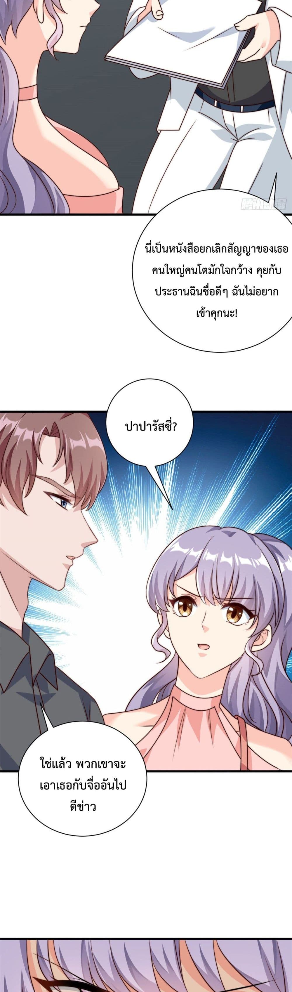 Your Heart Is Safe Now ตอนที่ 12 (12)