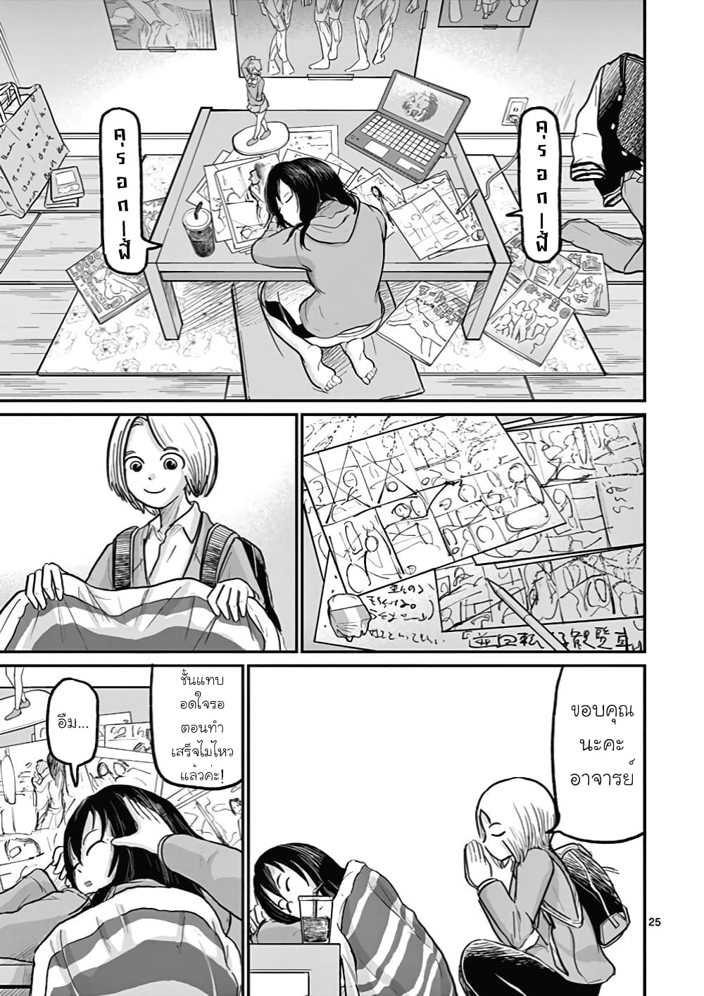 Ah… and Mm… Are All She Says 2 25