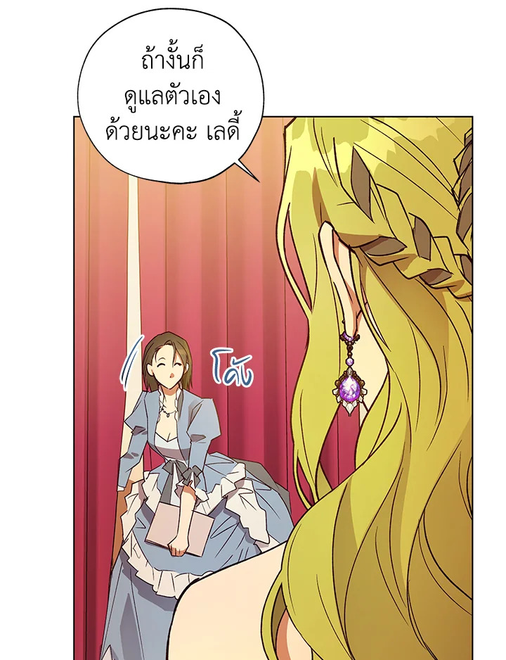 The Princess Imprints a Traitor 24 098