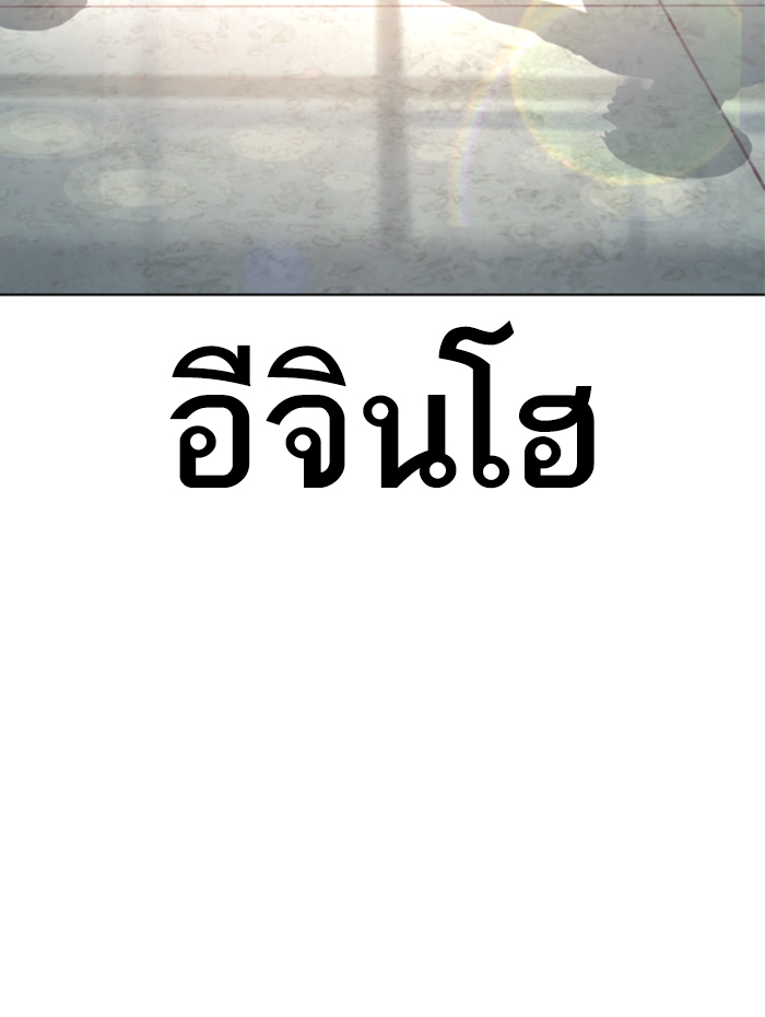 How to Fight ตอนที่136 (205)