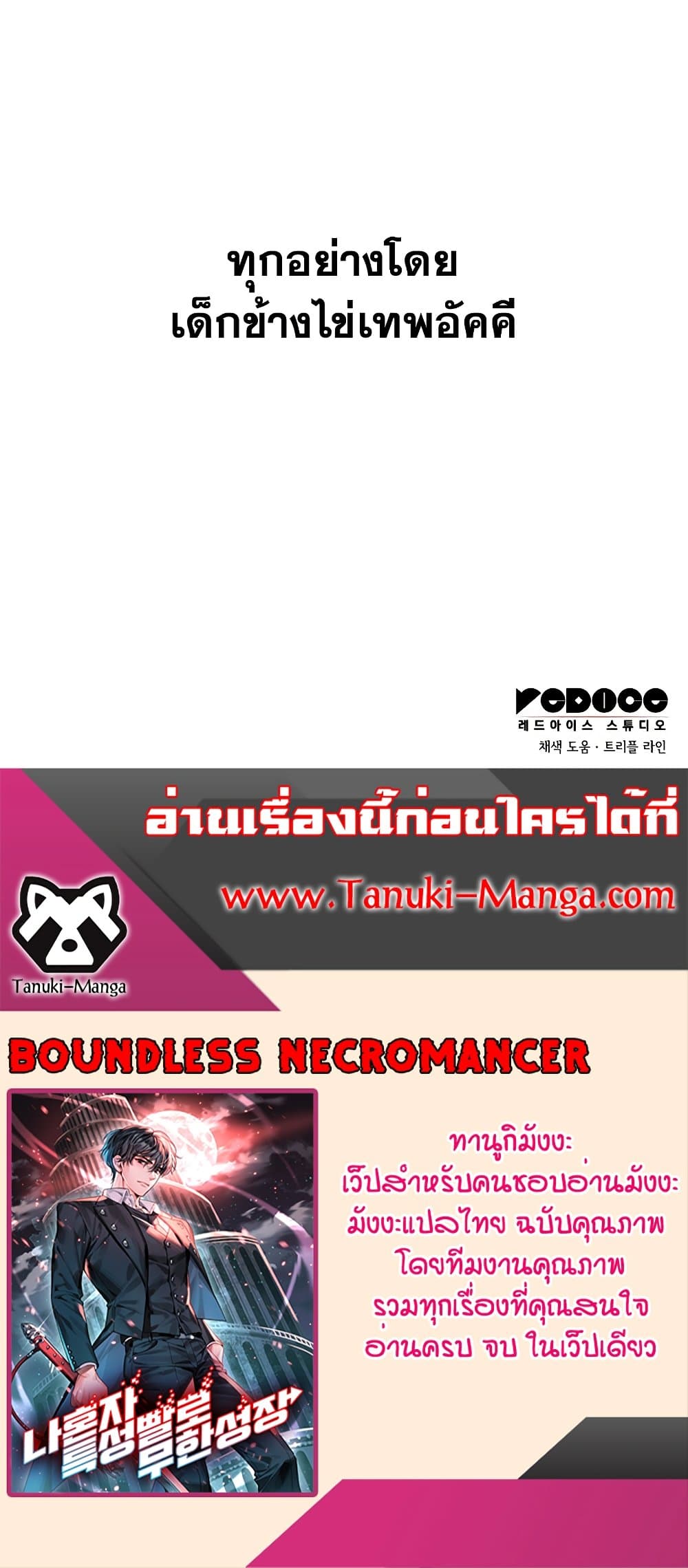 Boundless Necromancer 4 58