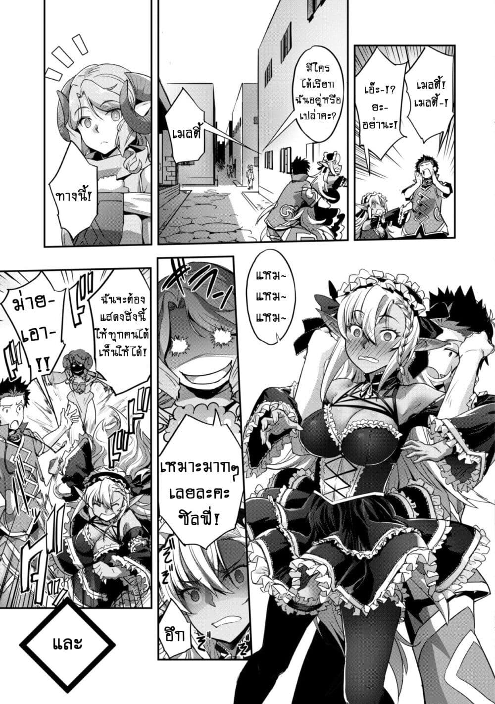 Goshujinsama to Yuku Isekai Survival! 27 (26)