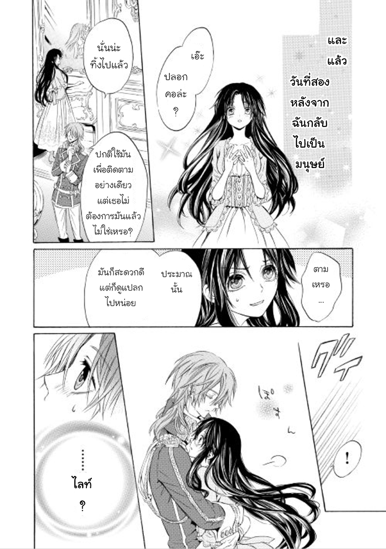 Kishi sama no Tsukaima ตอนที่ 5 (30)