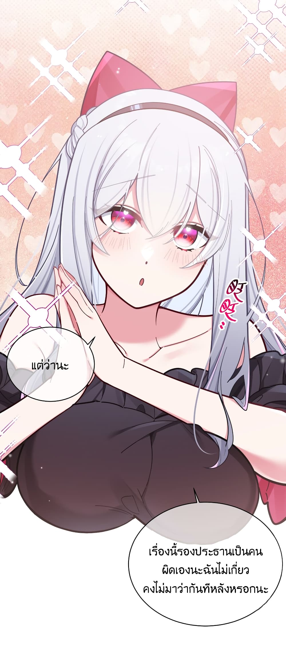 Fake Girlfriend My Fault ตอนที่ 45 (30)