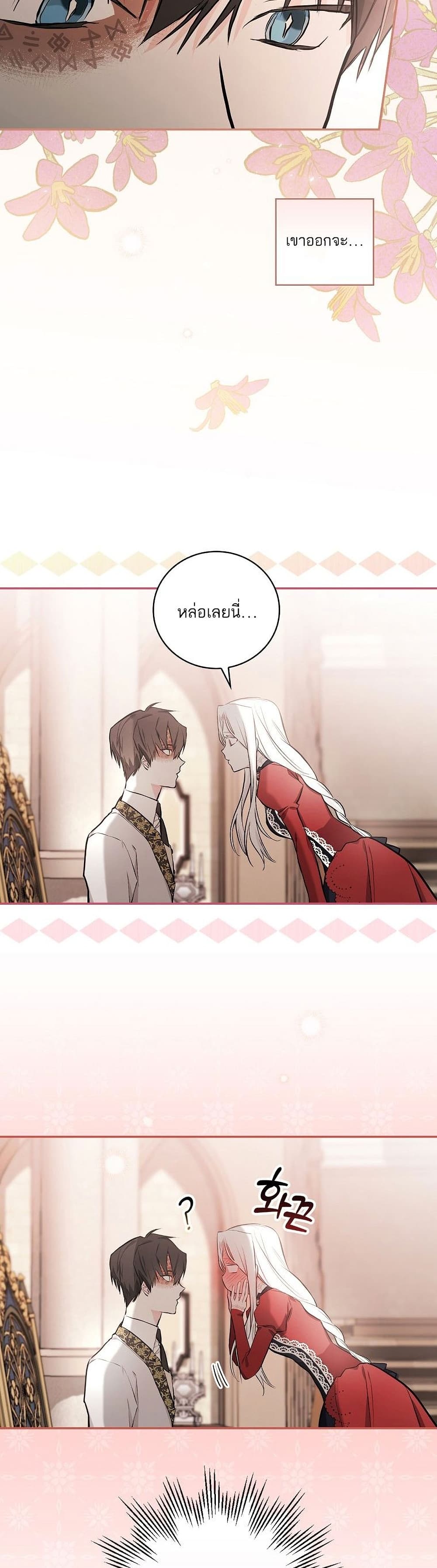 Iโ€ll Be The Warriorโ€s Mother เธ•เธญเธเธ—เธตเน 14 (30)