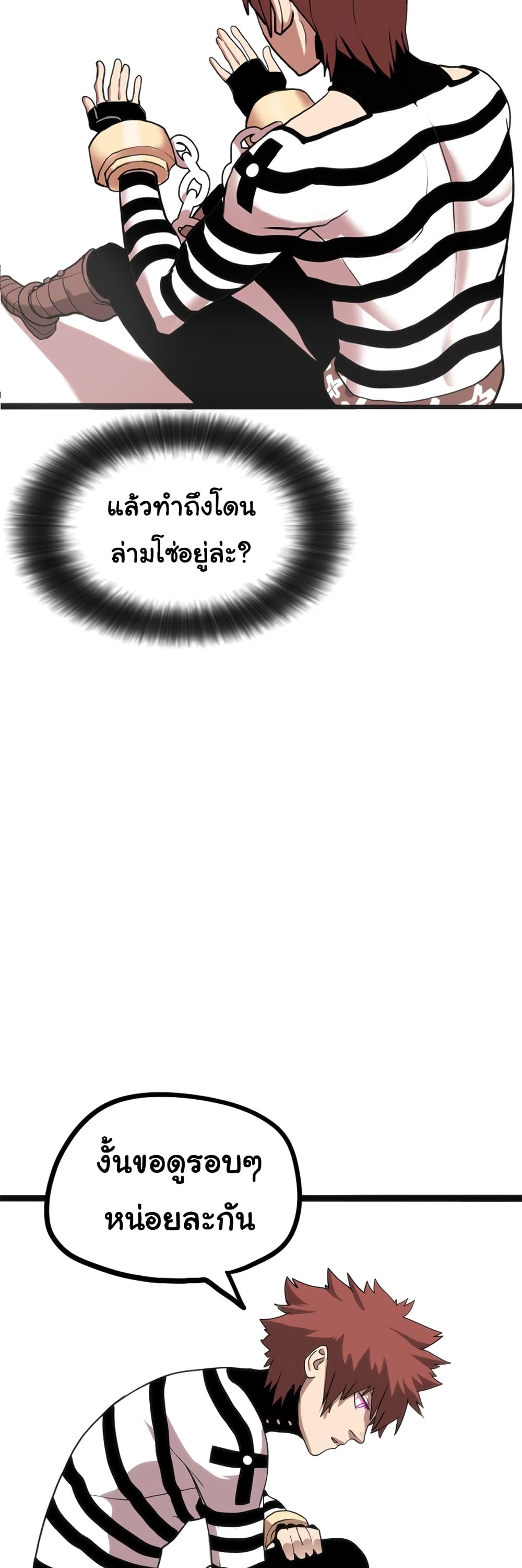 God Game 0 09