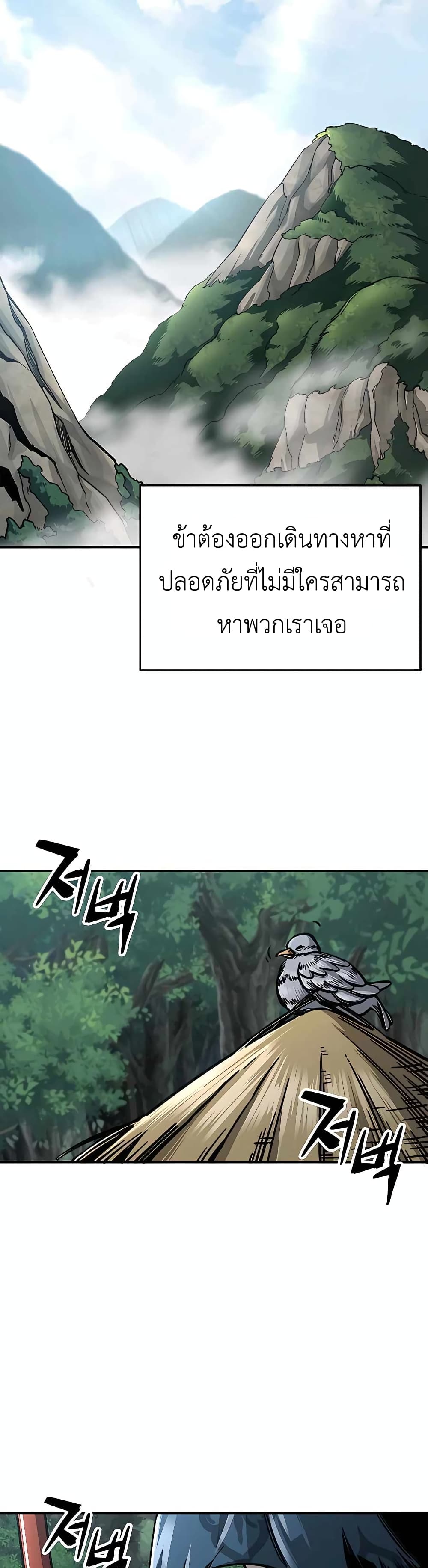 Warrior Grandpa And Supreme Granddaughter ตอนที่ 3 (10)