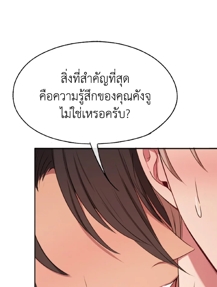 Kangju Please! 25 053
