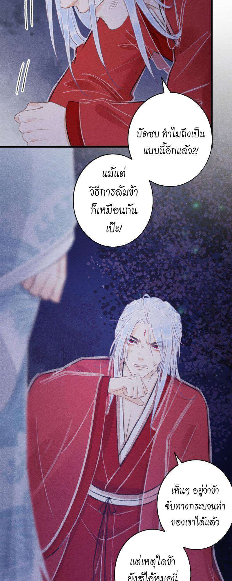 รอรักข้ามกาลเวลา84 03