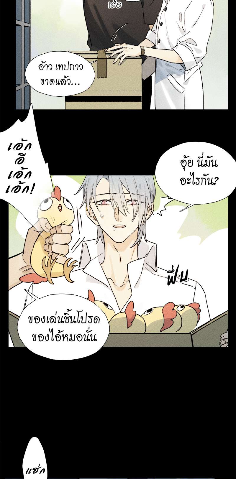 กฎรักแห่งออกัส53 45