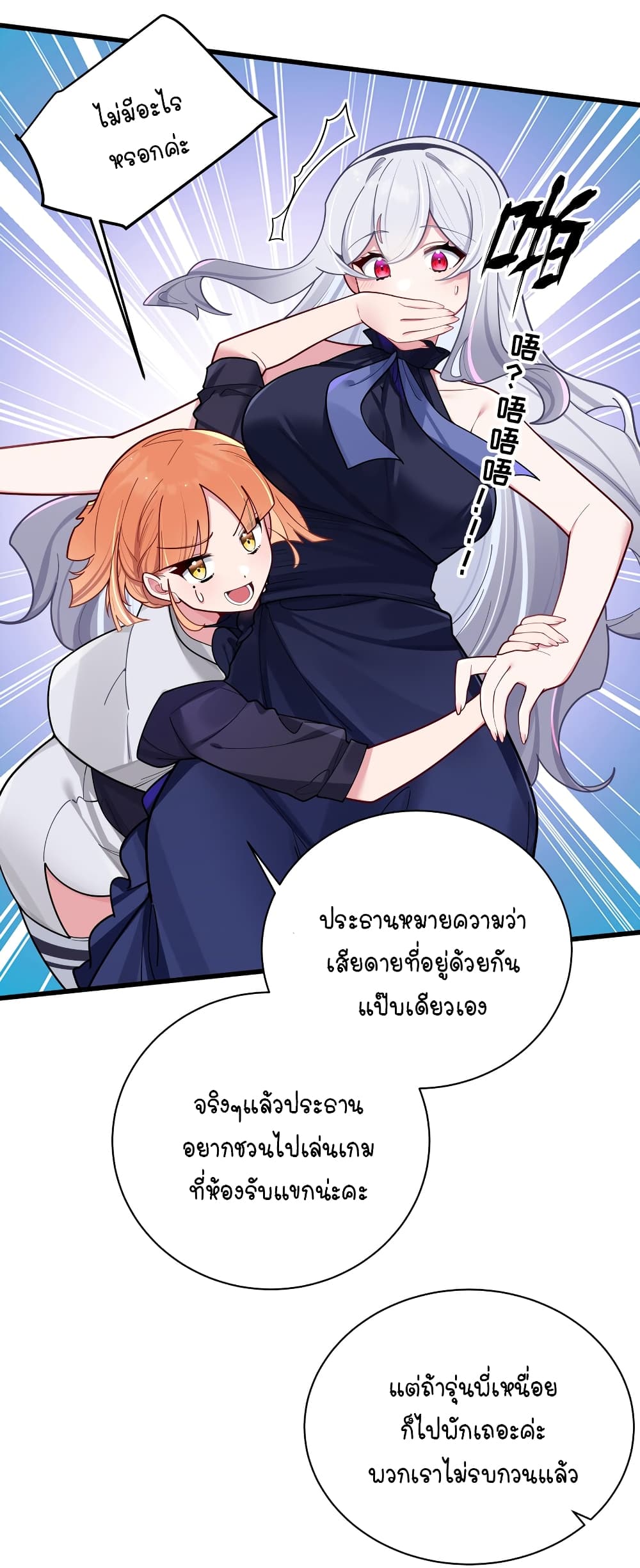 Fake Girlfriend My Fault ตอนที่ 61 (32)