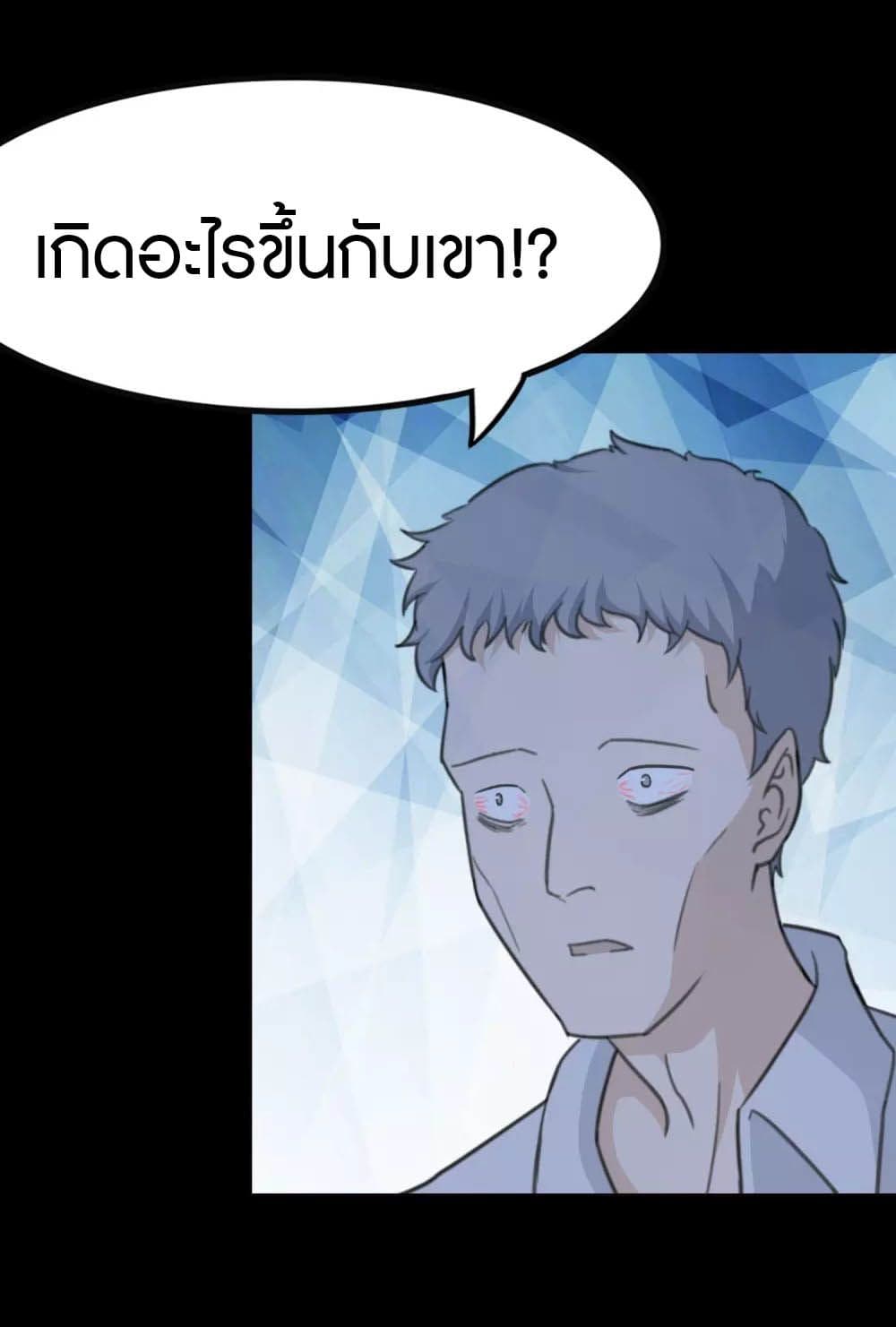 My Girlfriend is a Zombie ตอนที่ 196 (17)